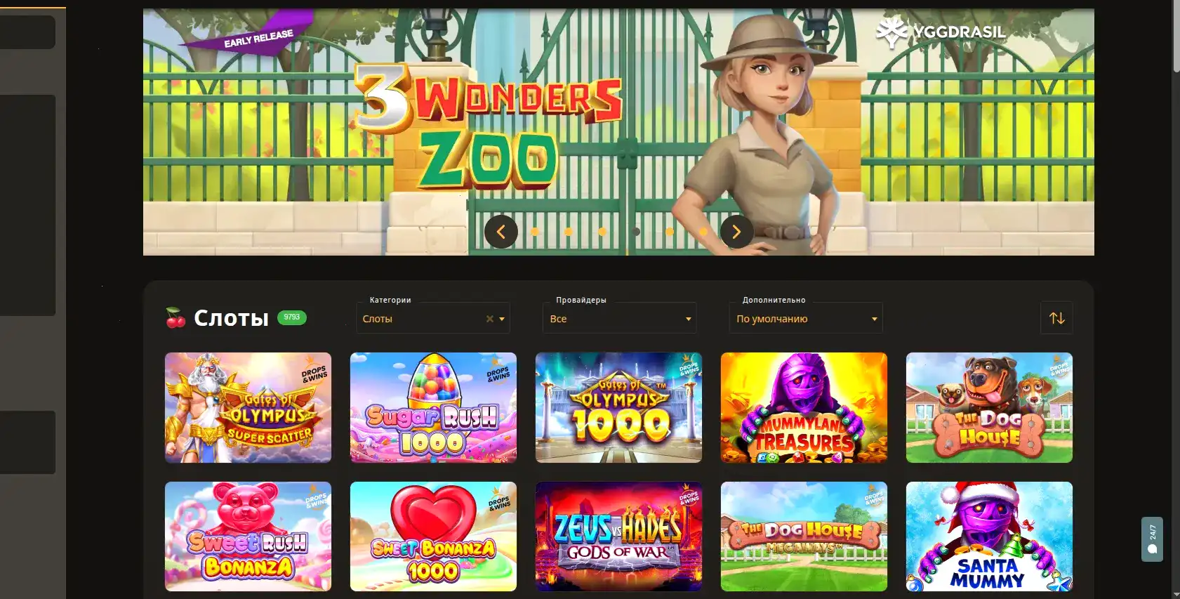 Турнир слоты Smoky casino